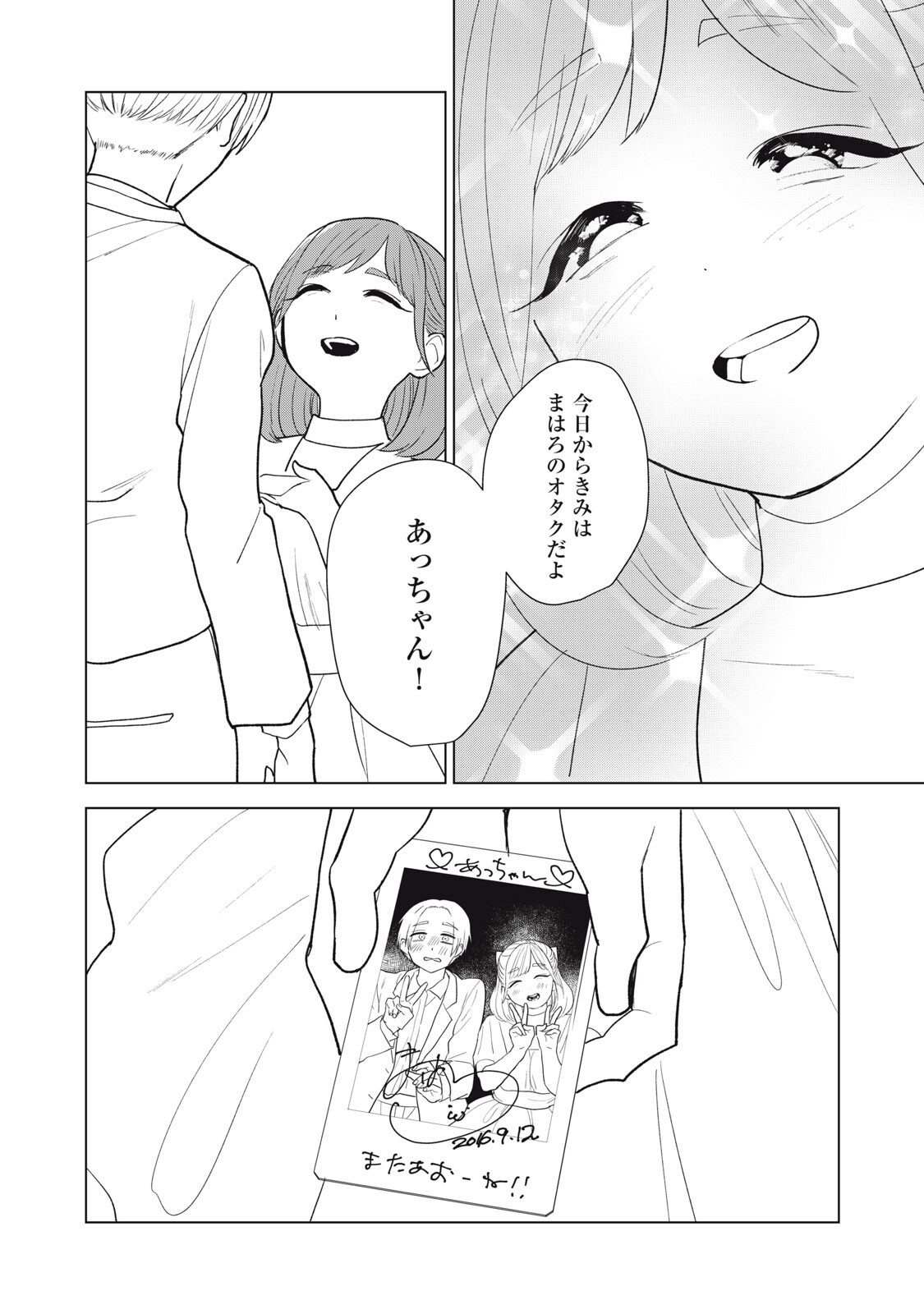 Read OTAKU NI WA JINSEI WO TSUMU KOTO SHIKA DEKINAI Chapter 13.2 [High Quality / Full] - Page 2 - nicomanga.net