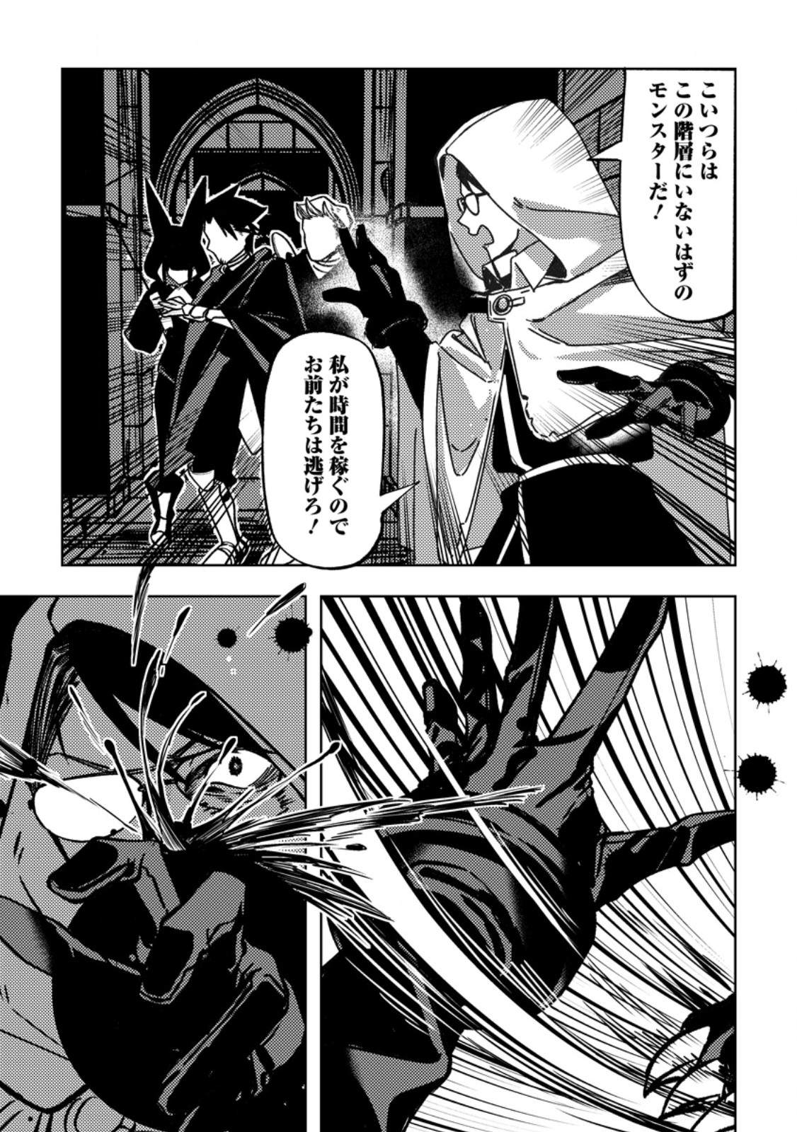 Read HIMOTE SALARYMAN 40 SAI NO TANJOUBI NI TOTSUZEN DAIMADOUSHI NI KAKUSEI SURU #HANAOKA SHUUTAROU 40 SAI DOKUSHIN KANOJO NASHI GA SEKAI TREND 1 I Chapter 3.3 [High Quality / Full] - Page 9 - nicomanga.net