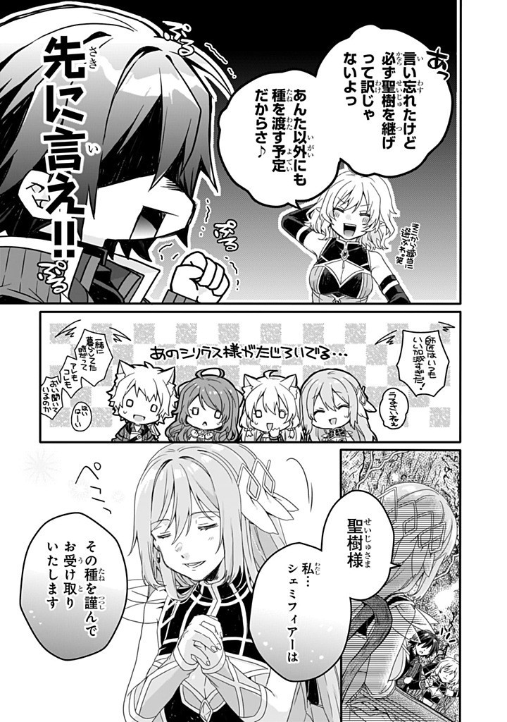 Read WORLD TEACHER - ISEKAISHIKI KYOUIKU AGENT - RAW Chapter 85.2 [High Quality / Full] - Page 6 - nicomanga.net