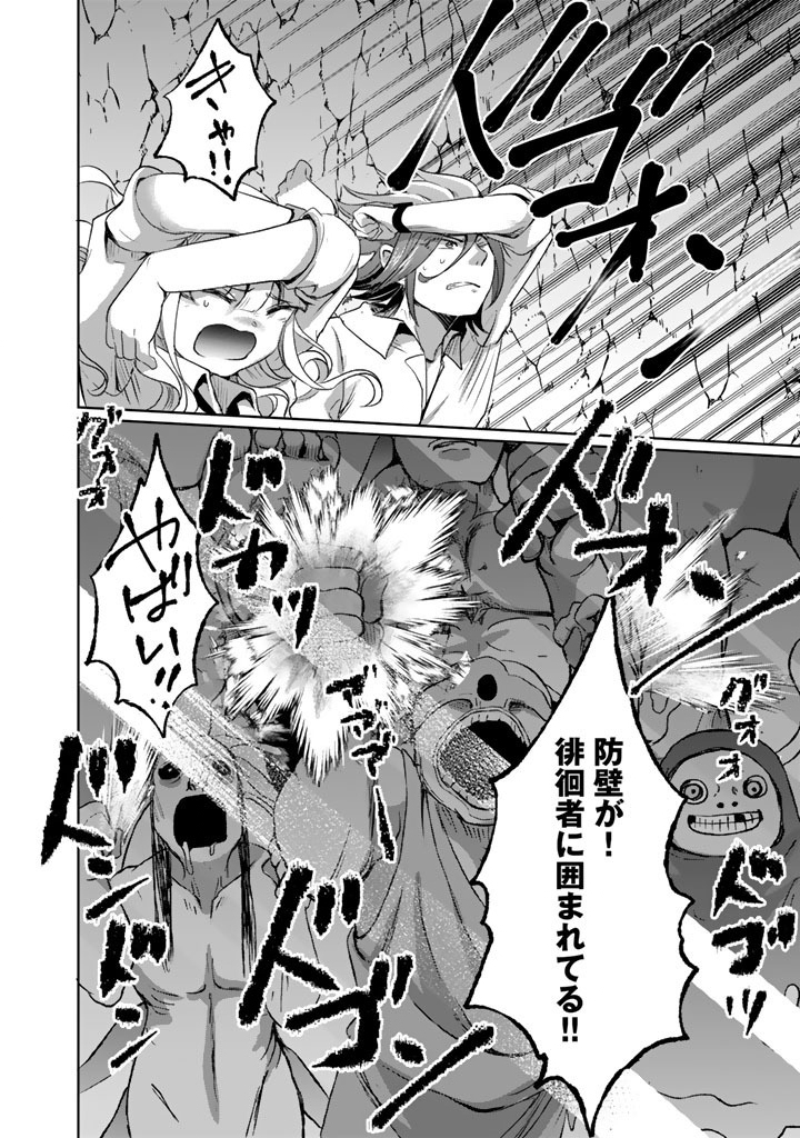 Read NARIAGARI EIYUU NO MUJINTOU KITAN: SKILL UP TO BANNOU APP DE BISHOUJO-TACHI TO KAITEKI SURVIVAL Chapter 6 [High Quality / Full] - Page 12 - nicomanga.net