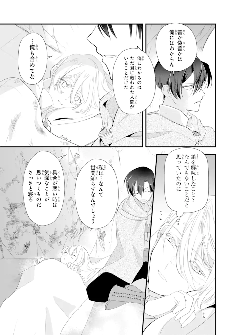 Read YOME WAZU KA DAKARA TO TSUIHOUSARETA SEIJOU DESU GA, JUNREI NO TABI NI DETARA CHOU KENKOU NI NARIMASHITA Chapter 12.3 [High Quality / Full] - Page 12 - nicomanga.net