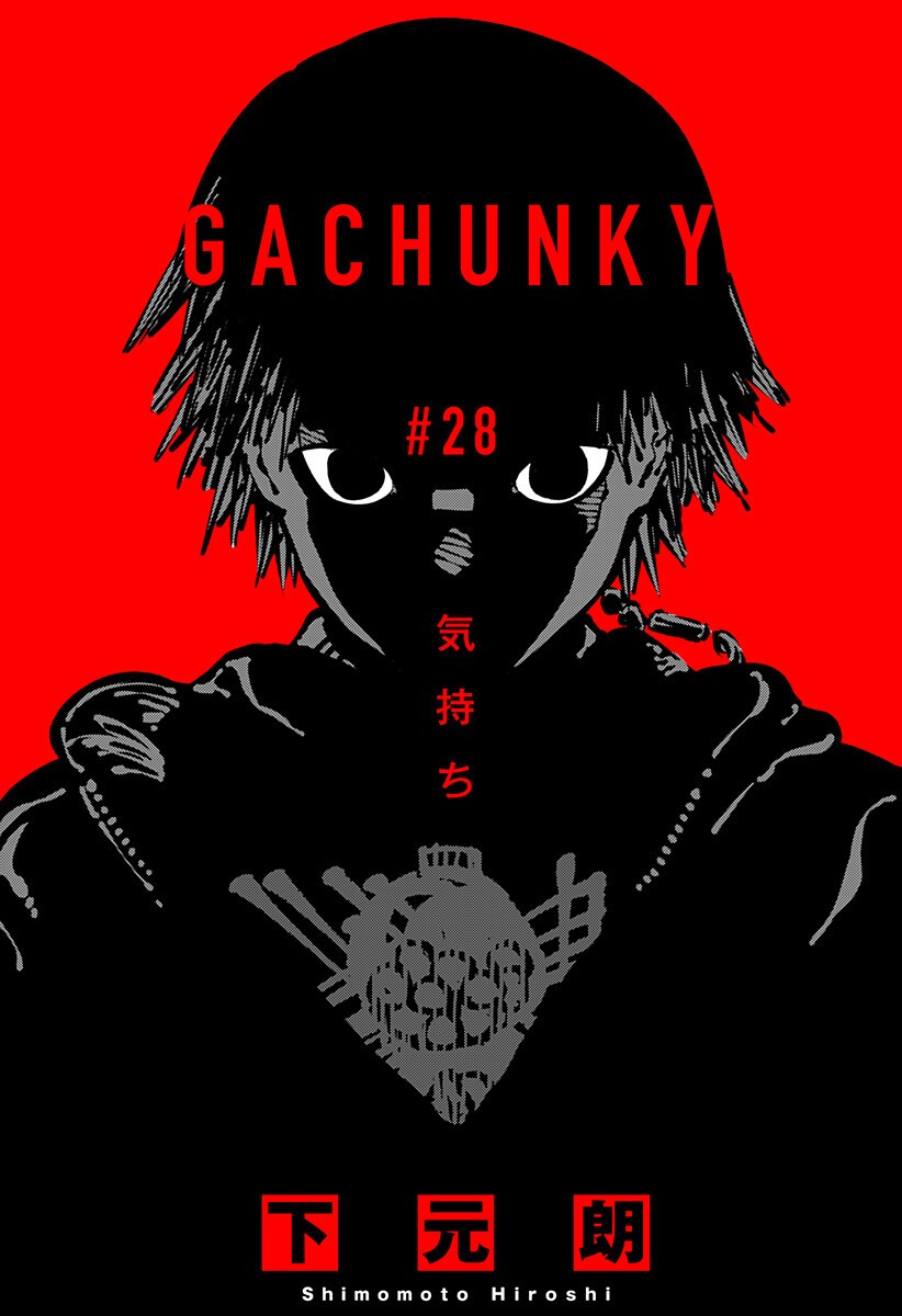 Read GACHANKII Chapter 28 [High Quality / Full] - Page 1 - nicomanga.com