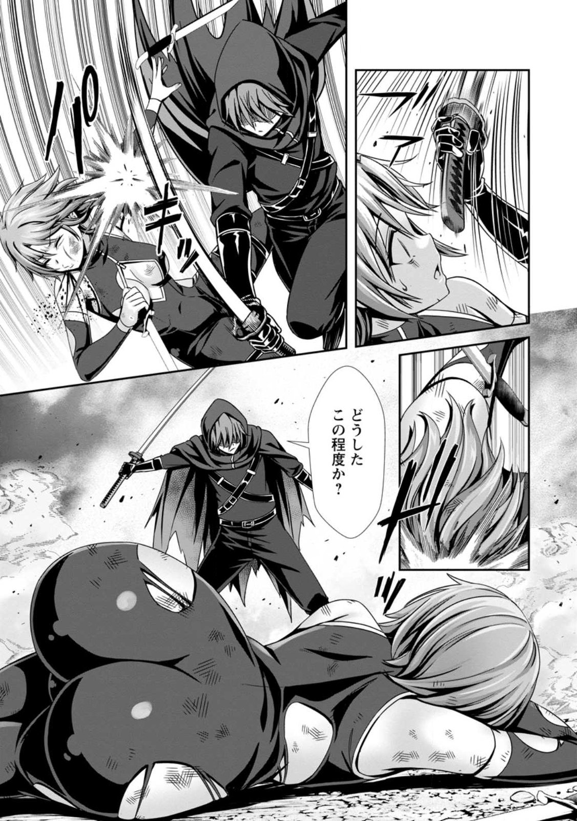 Read HAZURE SUKIRU "SLEEPING TOGETHER" GA KAKUSEISHI, BOKU GA SAIKYOU HAREM WO KIZUKU MADE ~ MITCHAKU SLEEPING DE GANBOU KAIHOU !? YUUWAKU SARE MAKUTTE KOMATTEMASU!! Chapter 25.2 [High Quality / Full] - Page 7 - nicomanga.net