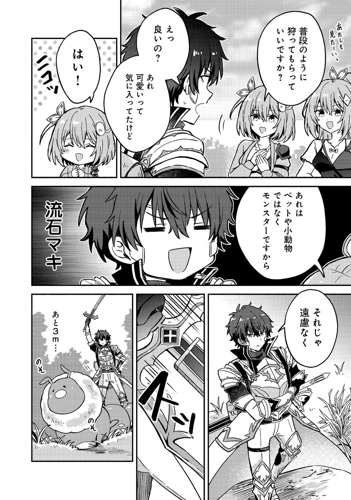Read LEVEL GACHA HAZURE STATUS “UN” GA KEKKYOKU ICHIBAN JUUYOU DATTA KEN Chapter 20 [High Quality / Full] - Page 22 - nicomanga.net