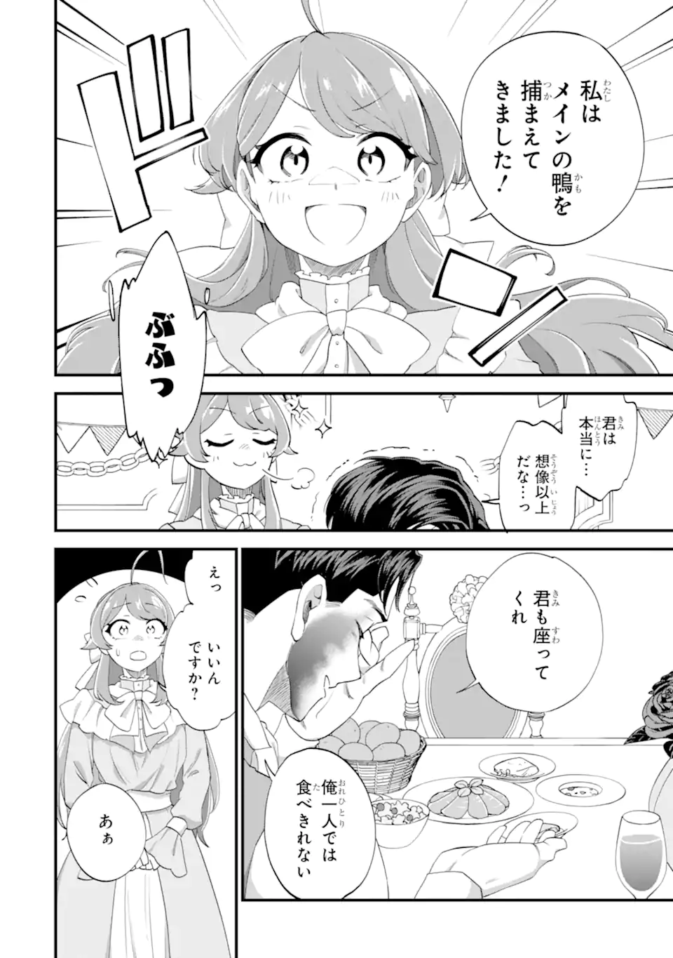 Read BINBOU REIJOU WA NOROI NO HAKUSHAKU TO KEKKON SHITAI Chapter 6.3 [High Quality / Full] - Page 2 - nicomanga.net