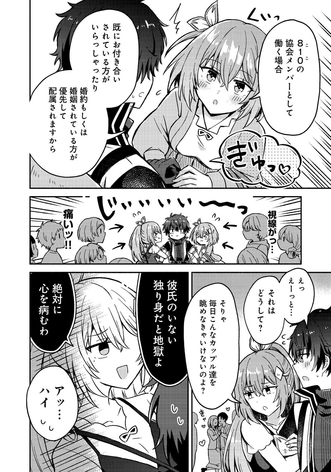 Read LEVEL GACHA HAZURE STATUS “UN” GA KEKKYOKU ICHIBAN JUUYOU DATTA KEN Chapter 20 [High Quality / Full] - Page 6 - nicomanga.net