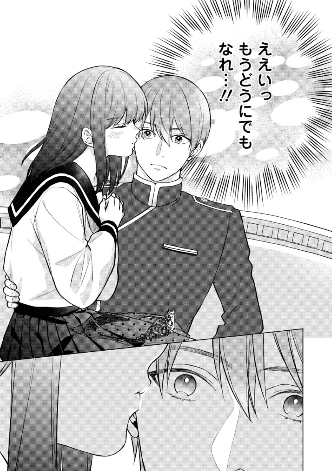 Read VEIL NO SEIJO - MINIKUI TO GOKAISARETA SEIJO, IKEMEN GOEI KISHI NI DEKIAISARERU Chapter 26.3 [High Quality / Full] - Page 8 - nicomanga.net