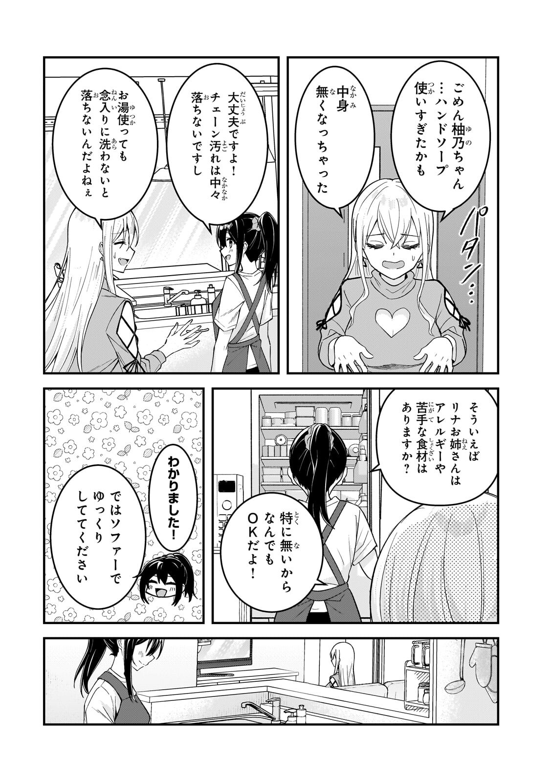 Read AORIKEI GAME HAISHINSHA (20-SAI), HAISHIN NO KIRIWASURE NIYORI II HITO BARE SURU. Chapter 12.2 [High Quality / Full] - Page 6 - nicomanga.net