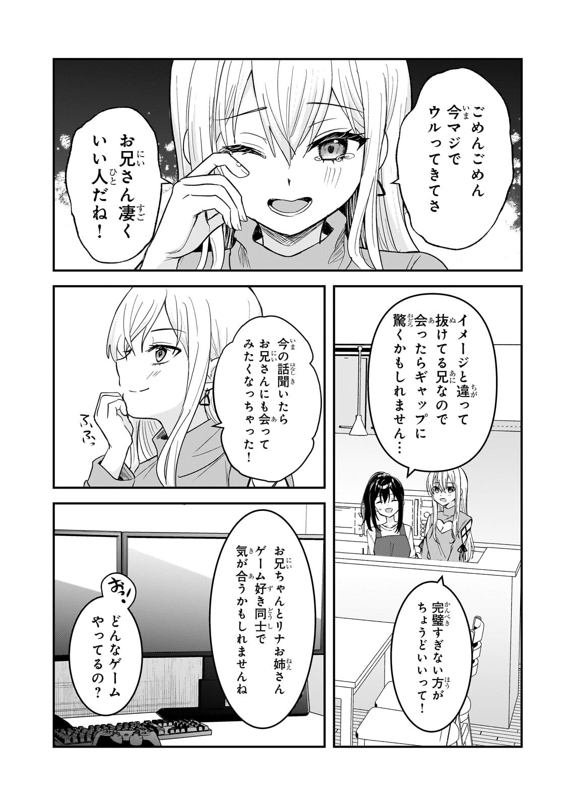 Read AORIKEI GAME HAISHINSHA (20-SAI), HAISHIN NO KIRIWASURE NIYORI II HITO BARE SURU. Chapter 12.2 [High Quality / Full] - Page 11 - nicomanga.net