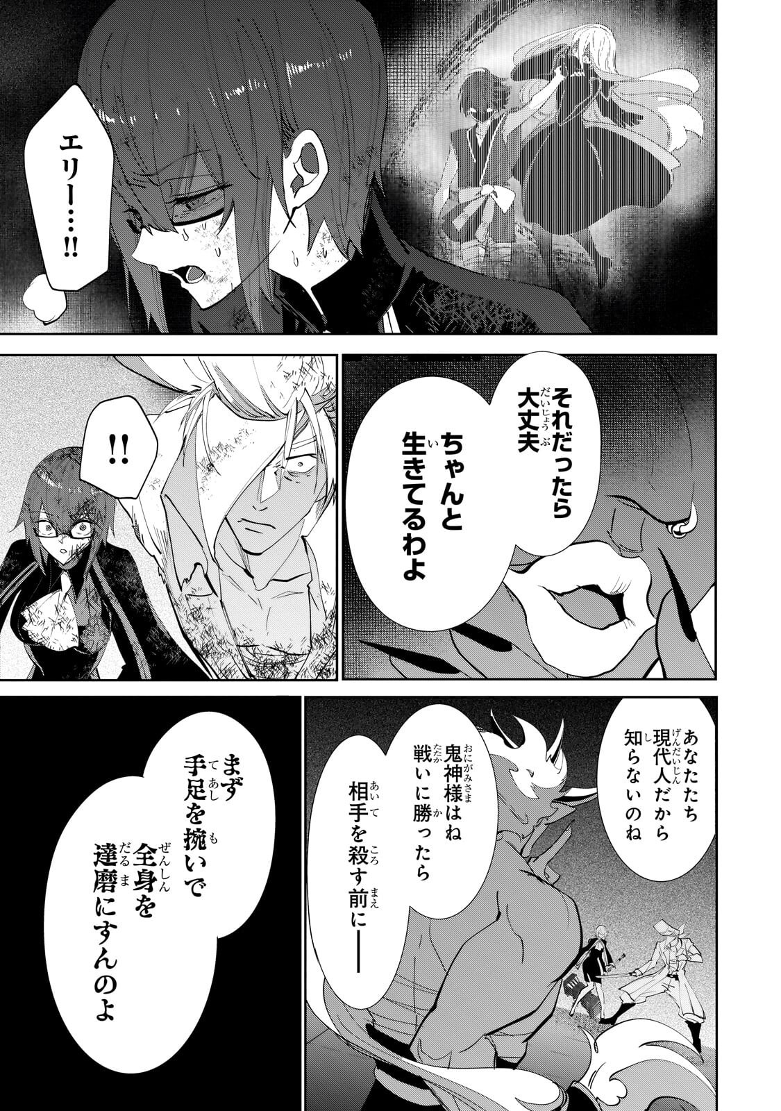 Read INU TO YUUSHA WA KAZARANAI Chapter 37.1 [High Quality / Full] - Page 3 - nicomanga.net