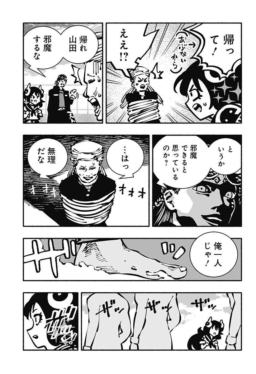 Read GACHANKII Chapter 28 [High Quality / Full] - Page 11 - nicomanga.com