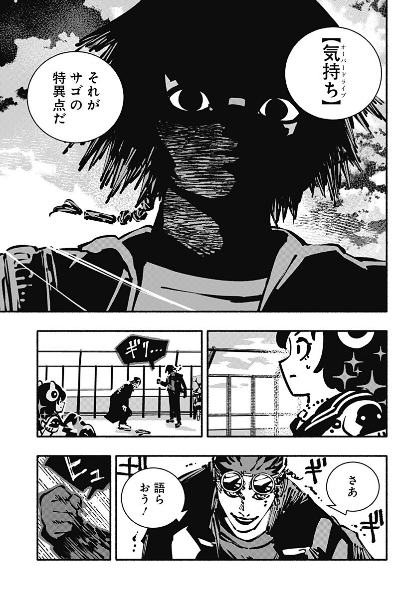 Read GACHANKII Chapter 28 [High Quality / Full] - Page 5 - nicomanga.com
