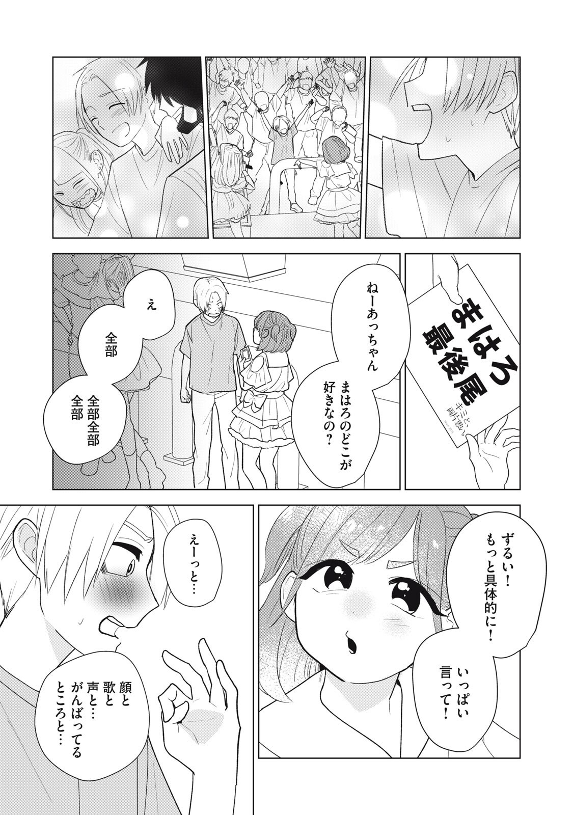 Read OTAKU NI WA JINSEI WO TSUMU KOTO SHIKA DEKINAI Chapter 13.2 [High Quality / Full] - Page 5 - nicomanga.net