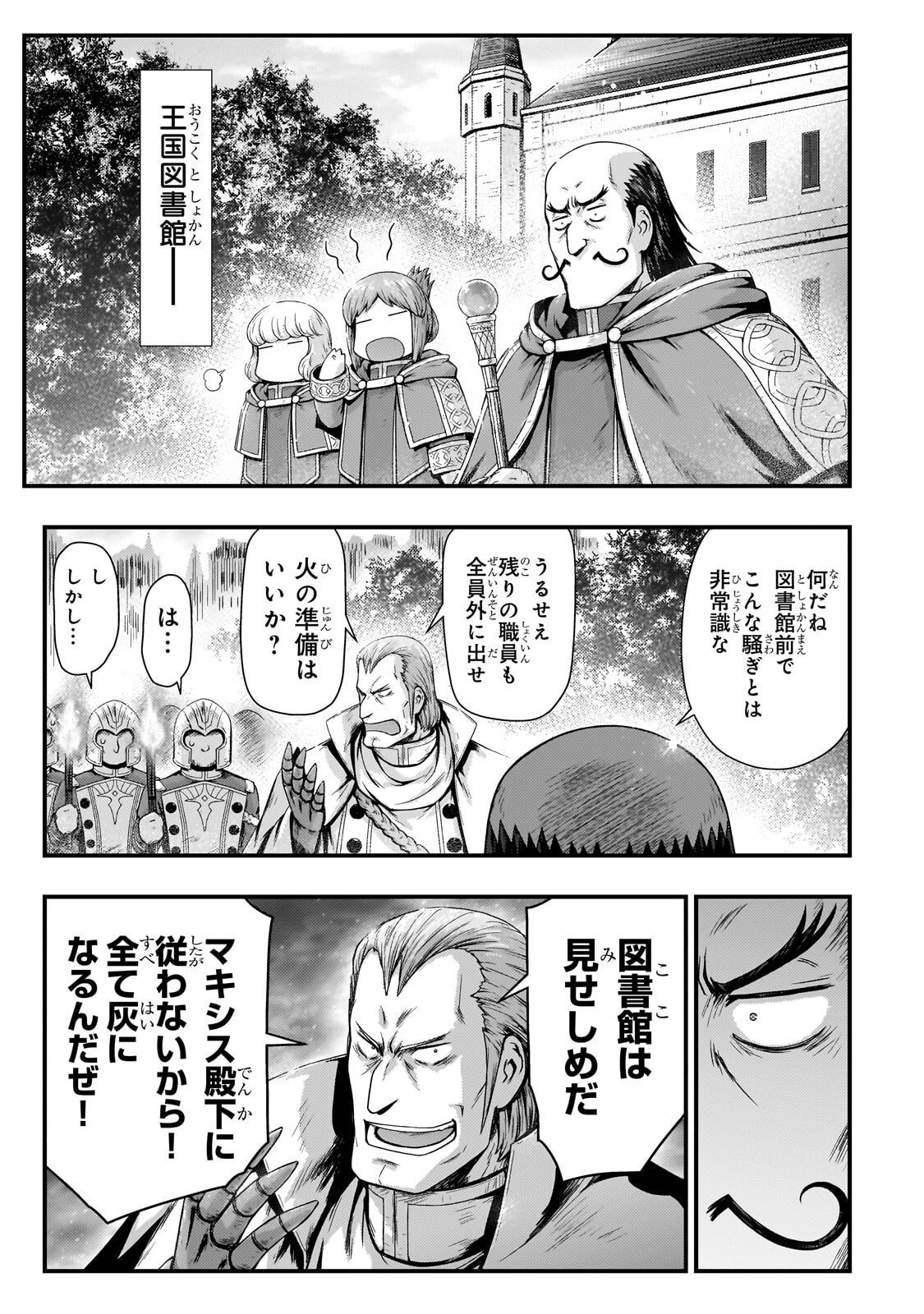 Read KAGE NO KYUUTEI MAJUTSUSHI (MANGA) - RAW Chapter 56.1 [High Quality / Full] - Page 12 - nicomanga.net