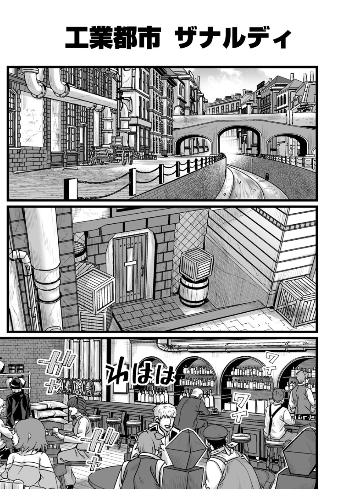 Read ISEKAI DE UWAMAE HANETE IKITEIKU: SAISEI MAHOU TSUKAI NO YURU FUWA JINZAI HAKEN SEIKATSU (MANGA) - RAW Chapter 58.2 [High Quality / Full] - Page 8 - nicomanga.net