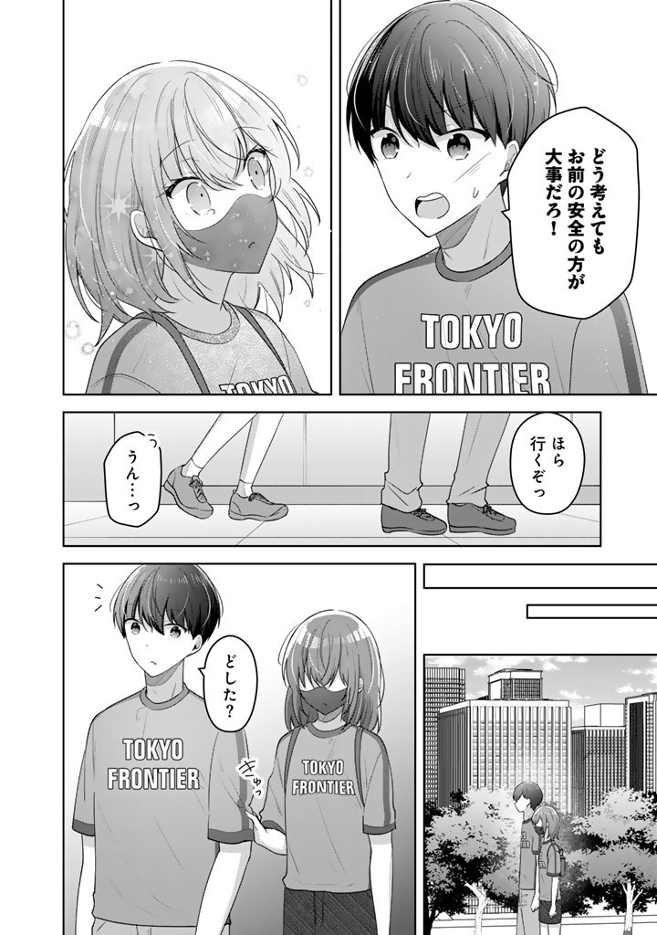 Read HITO KAZUAWASE DE GOUKON NI SANKA SHITA ORE WA, NAZE KA AMARIMONO NI NATTETA MOTO NINKI IDOL DE KOKUHOUKYUU NO BISHOUJO WO OMOCHIKAERI SHIMASHITA. Chapter 25 [High Quality / Full] - Page 12 - nicomanga.net