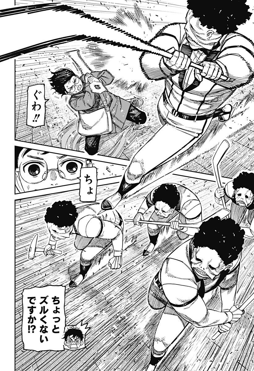 Read DANDADAN Chapter 234 [High Quality / Full] - Page 8 - nicomanga.net