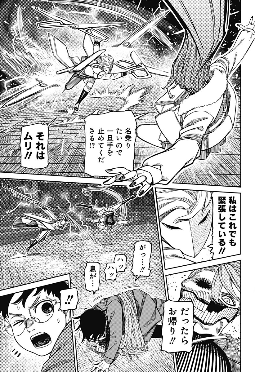 Read DANDADAN Chapter 234 [High Quality / Full] - Page 7 - nicomanga.net