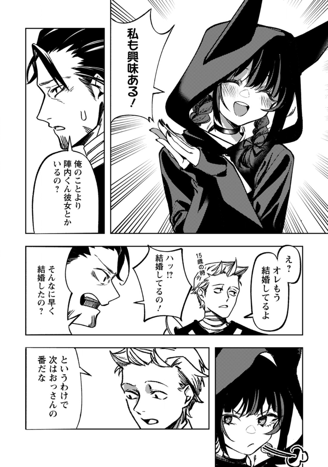 Read HIMOTE SALARYMAN 40 SAI NO TANJOUBI NI TOTSUZEN DAIMADOUSHI NI KAKUSEI SURU #HANAOKA SHUUTAROU 40 SAI DOKUSHIN KANOJO NASHI GA SEKAI TREND 1 I Chapter 3.3 [High Quality / Full] - Page 5 - nicomanga.net