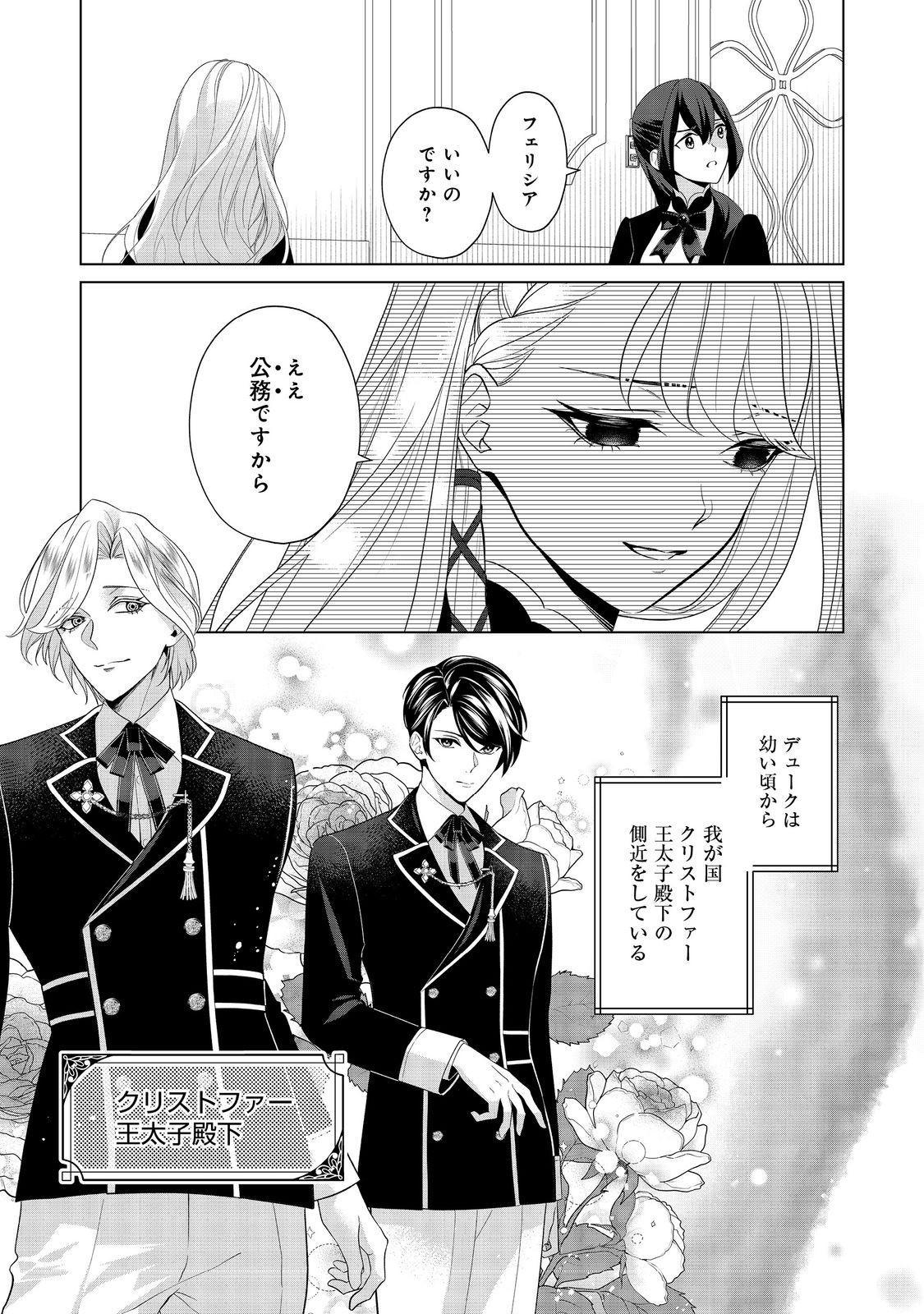 Read SHINIYAKU WA GOMEN NANODE SUKI NI SASETE MORAIMASU Chapter 3 [High Quality / Full] - Page 7 - nicomanga.net