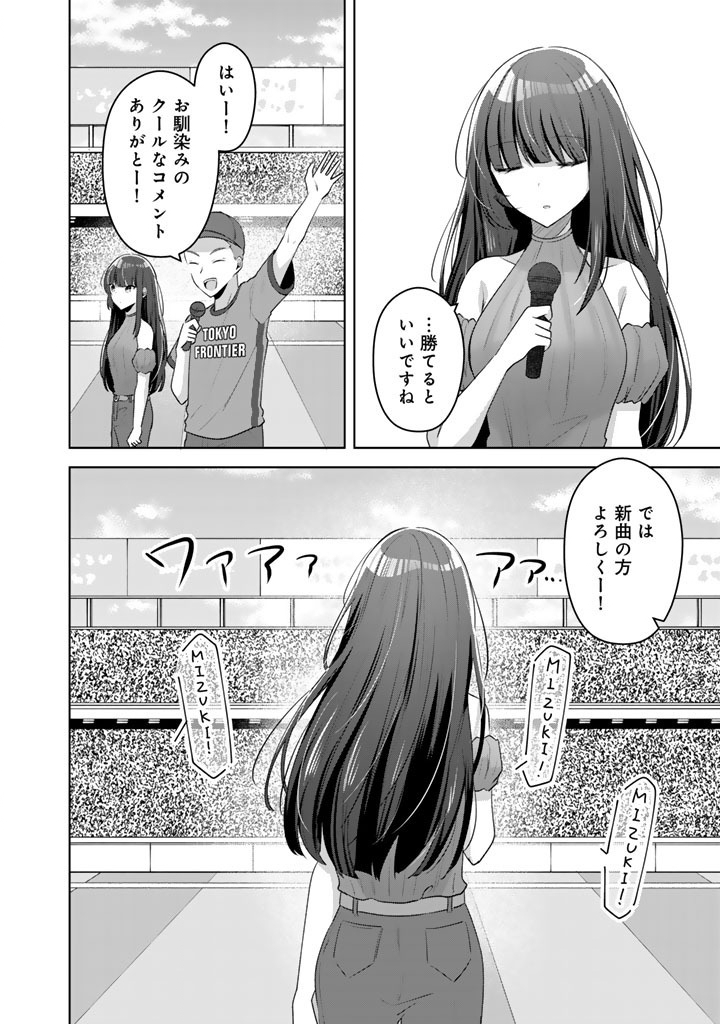 Read HITO KAZUAWASE DE GOUKON NI SANKA SHITA ORE WA, NAZE KA AMARIMONO NI NATTETA MOTO NINKI IDOL DE KOKUHOUKYUU NO BISHOUJO WO OMOCHIKAERI SHIMASHITA. Chapter 25 [High Quality / Full] - Page 6 - nicomanga.net