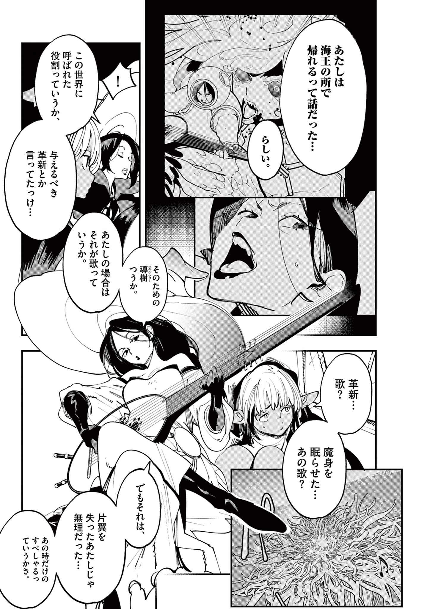 Read Chivalrous Reincarnation (Manga) Chapter 80.1 [High Quality / Full] - Page 22 - nicomanga.net