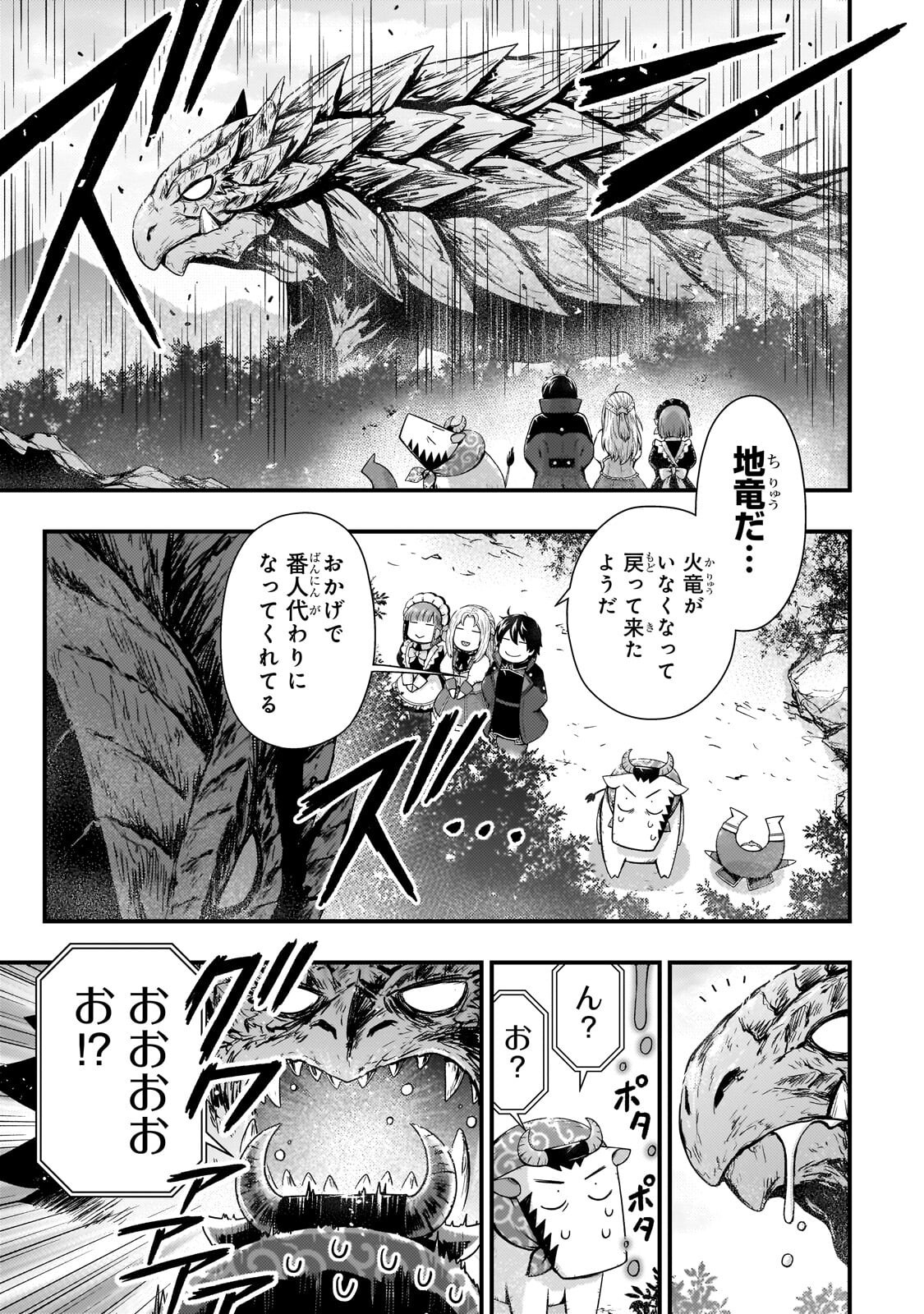Read KAGE NO KYUUTEI MAJUTSUSHI (MANGA) - RAW Chapter 56.1 [High Quality / Full] - Page 8 - nicomanga.net