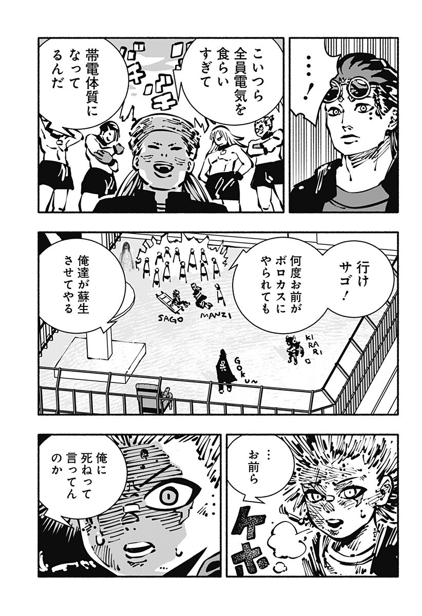 Read GACHANKII Chapter 28 [High Quality / Full] - Page 15 - nicomanga.com