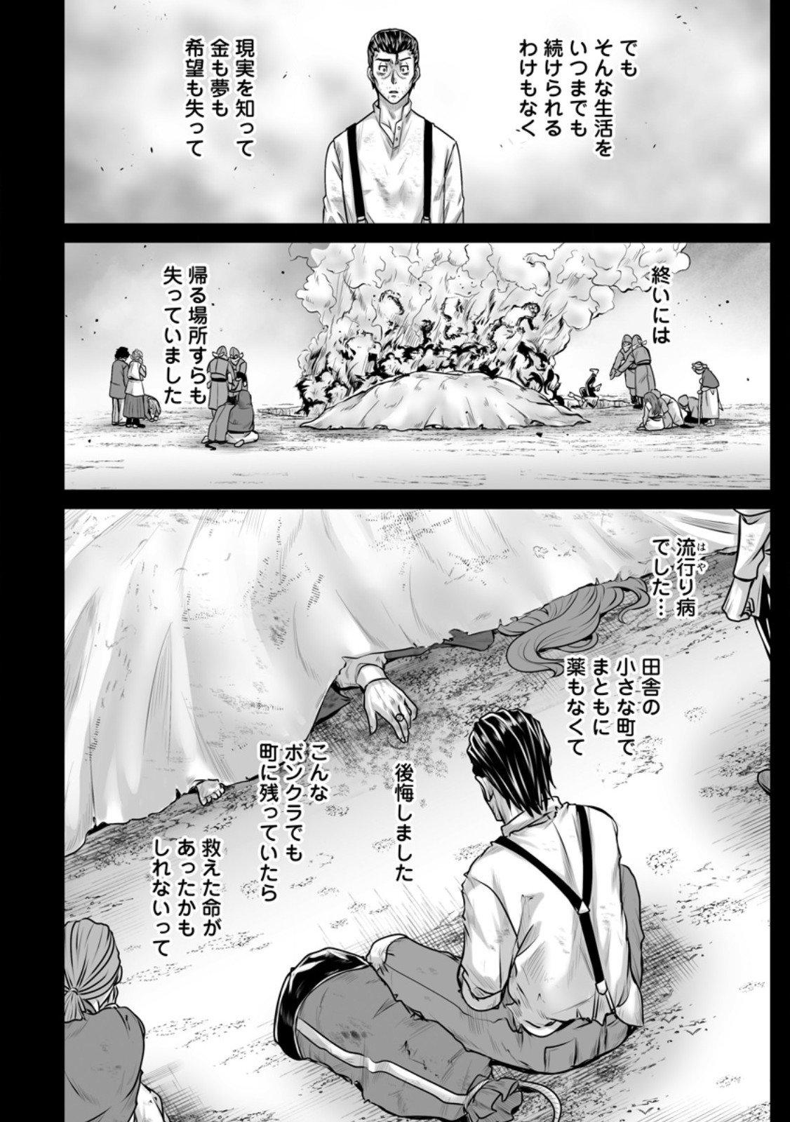 Read ISEKAI DE UWAMAE HANETE IKITEIKU: SAISEI MAHOU TSUKAI NO YURU FUWA JINZAI HAKEN SEIKATSU (MANGA) - RAW Chapter 58.2 [High Quality / Full] - Page 3 - nicomanga.net