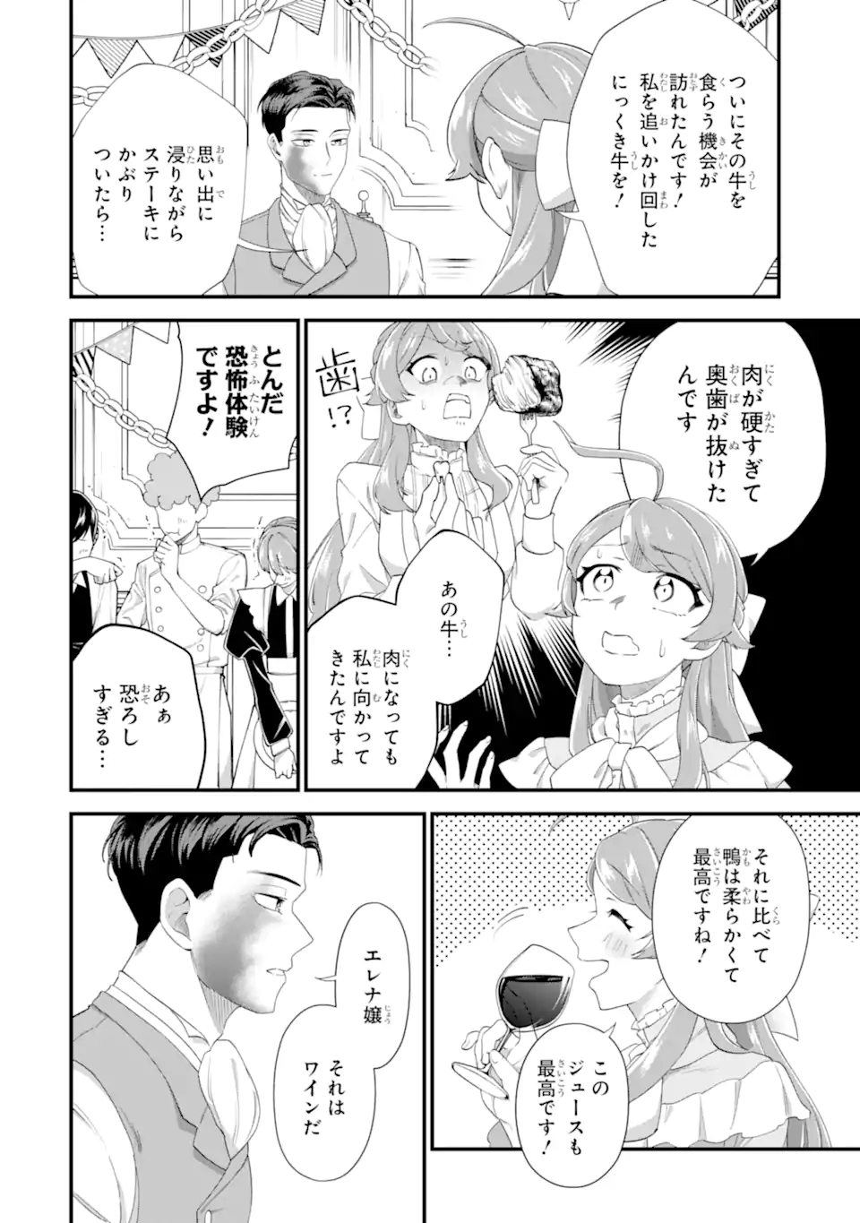 Read BINBOU REIJOU WA NOROI NO HAKUSHAKU TO KEKKON SHITAI Chapter 6.3 [High Quality / Full] - Page 4 - nicomanga.net