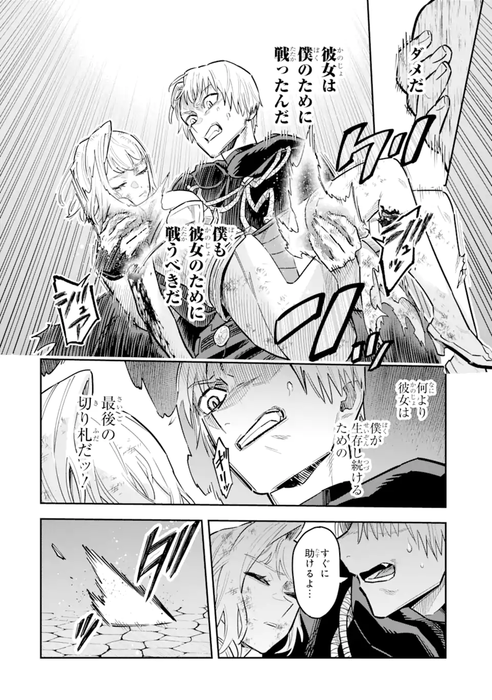 Read KURAKI KYUUDEN NO SHISHA NO OU: SHISO NO VAMPIRE TO YAMI WO KARU ONNA KISHI Chapter 2.4 [High Quality / Full] - Page 10 - nicomanga.net