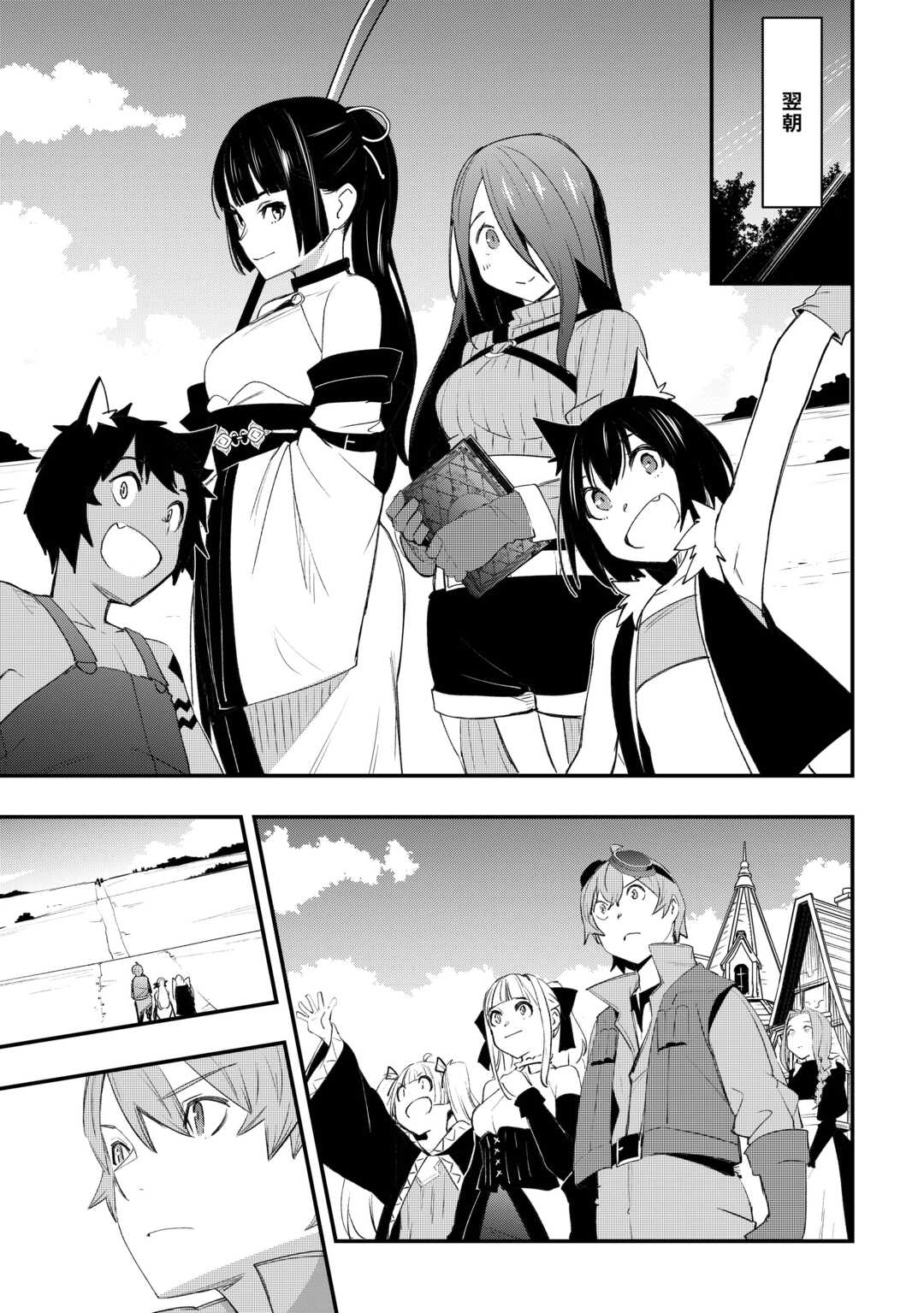 Read KOUGEI SHOKUNIN (CRAFTSMAN) WA SECOND LIFE O OUKA SURU Chapter 23 [High Quality / Full] - Page 17 - nicomanga.net