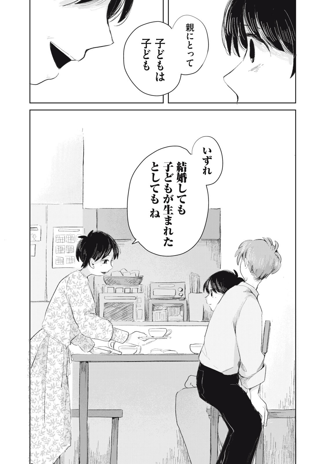 Read GYAKUKOU NO KURUCHAN Chapter 18 [High Quality / Full] - Page 17 - nicomanga.net