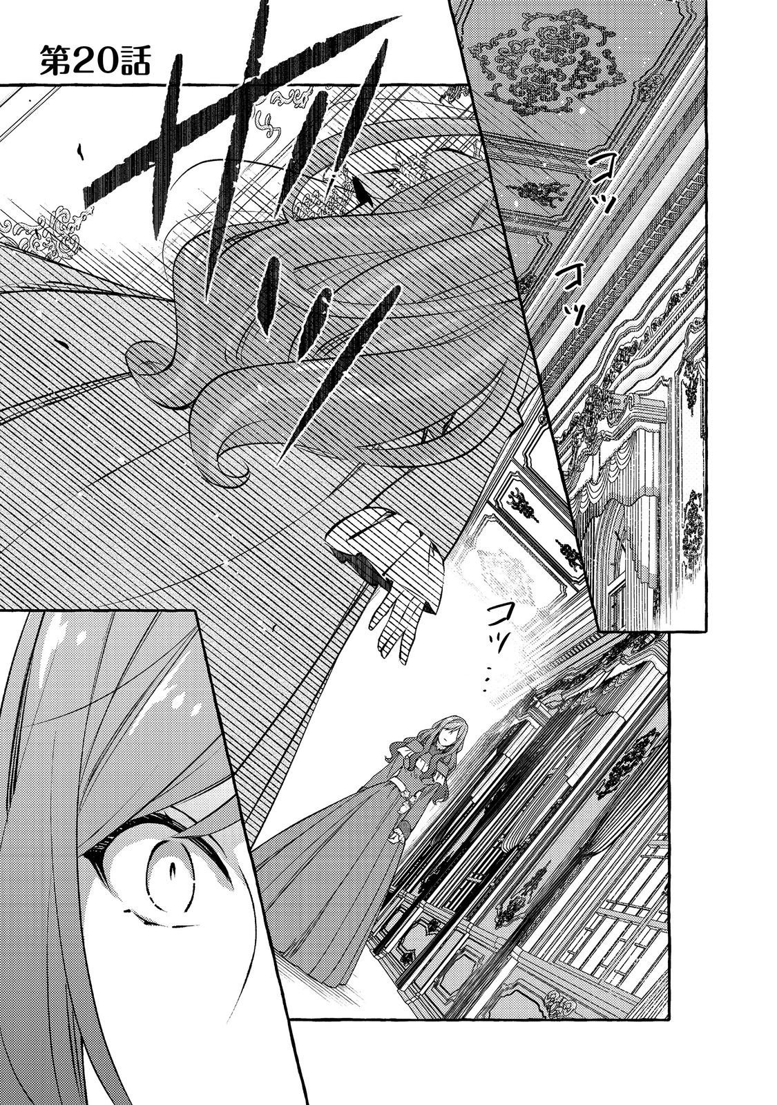 Read KUSURI NO MAMONO NO KAIKO RIYUU @COMIC Chapter 20.1 [High Quality / Full] - Page 1 - nicomanga.net