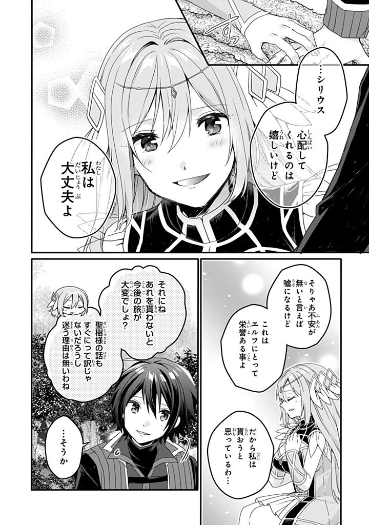 Read WORLD TEACHER - ISEKAISHIKI KYOUIKU AGENT - RAW Chapter 85.2 [High Quality / Full] - Page 5 - nicomanga.net