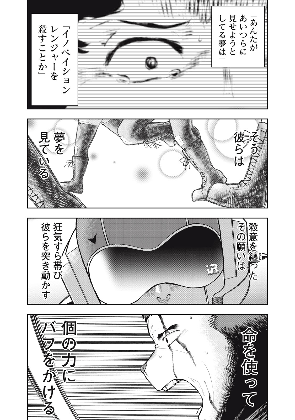Read BLACK COLLAR: MANAGING AN EVIL ORGANIZATION Chapter 22 [High Quality / Full] - Page 20 - nicomanga.com