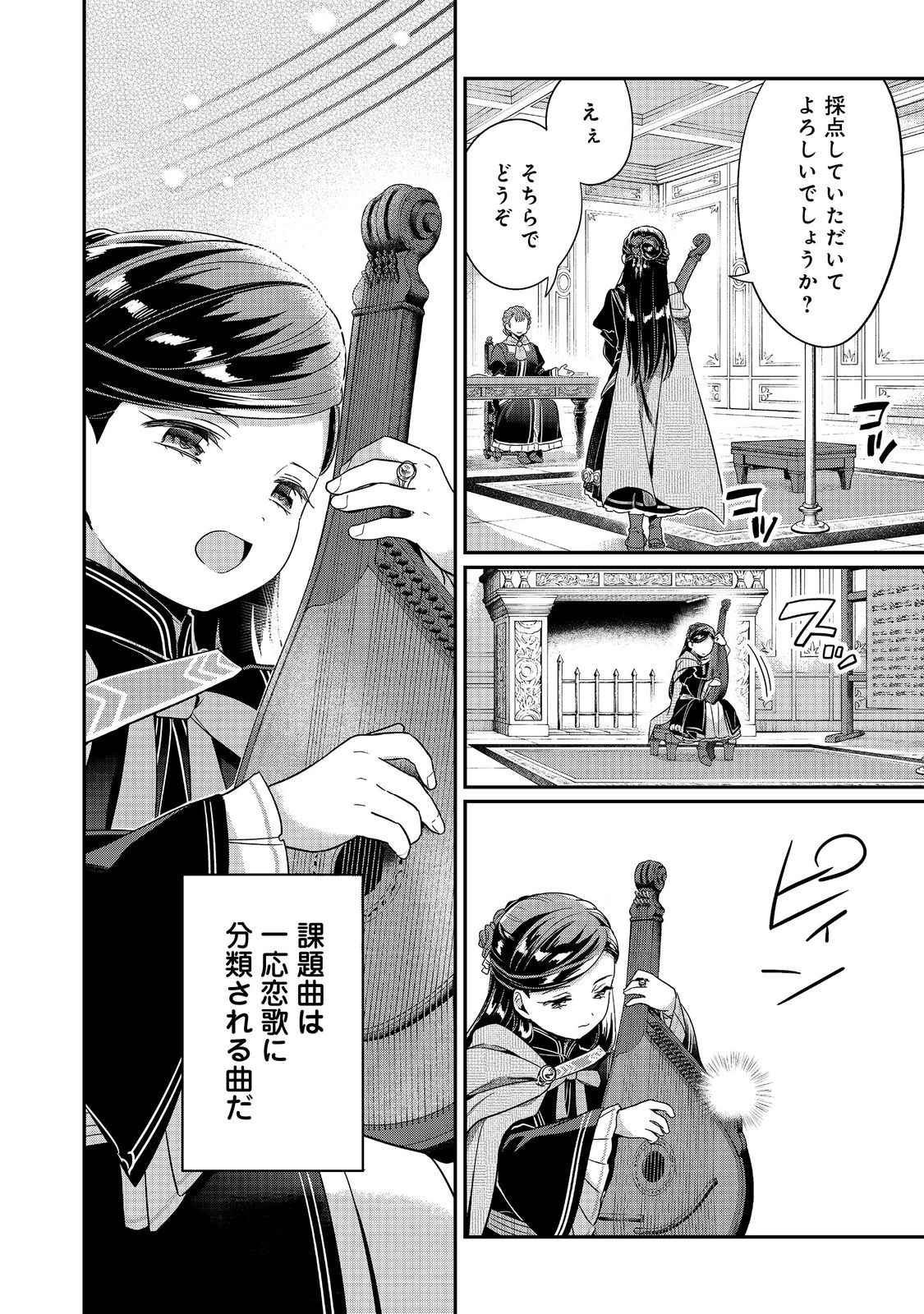 Read HONZUKI NO GEKOKUJOU PART 5 Chapter 5 [High Quality / Full] - Page 6 - nicomanga.net