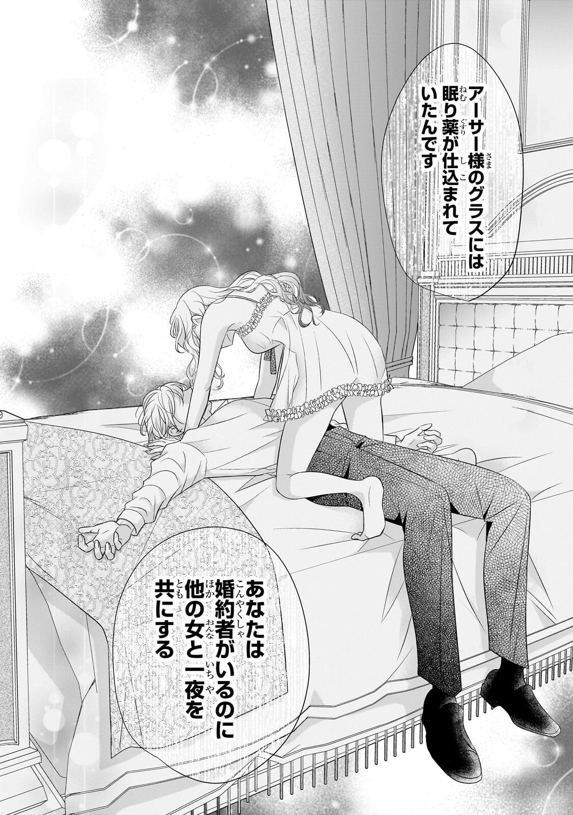 Read SHIGOTO NINGENNA HAKUSHAKU REIJOU WA KORI NO SAISHOU-SAMA NO AI WO MI AYAMATTEIRU Chapter 16.2 [High Quality / Full] - Page 11 - nicomanga.net
