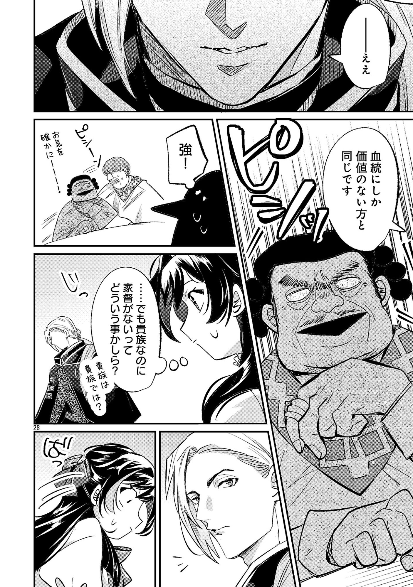 Read SYURABA HIME Chapter 6.3 [High Quality / Full] - Page 3 - nicomanga.net