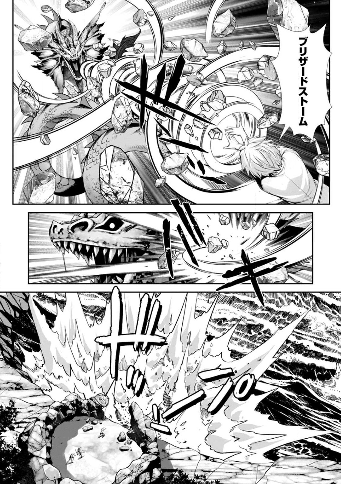 Read HAZURE SUKIRU "SLEEPING TOGETHER" GA KAKUSEISHI, BOKU GA SAIKYOU HAREM WO KIZUKU MADE ~ MITCHAKU SLEEPING DE GANBOU KAIHOU !? YUUWAKU SARE MAKUTTE KOMATTEMASU!! Chapter 25.2 [High Quality / Full] - Page 5 - nicomanga.net