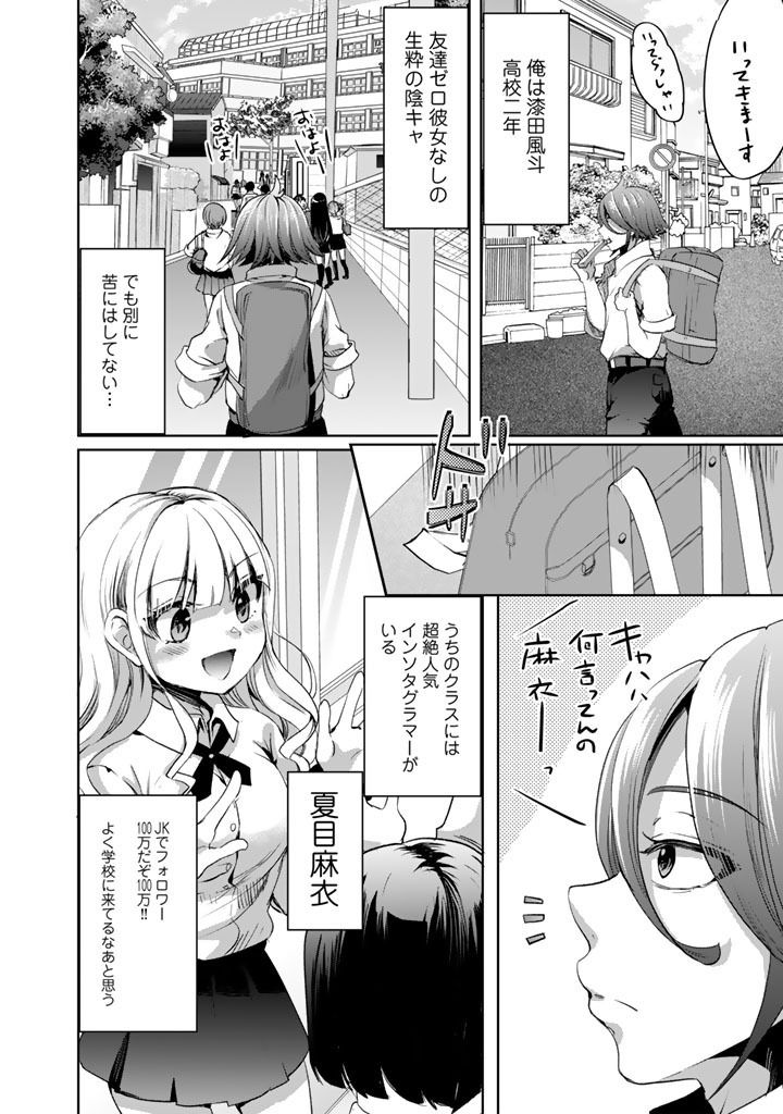 Read NARIAGARI EIYUU NO MUJINTOU KITAN: SKILL UP TO BANNOU APP DE BISHOUJO-TACHI TO KAITEKI SURVIVAL Chapter 6 [High Quality / Full] - Page 2 - nicomanga.net