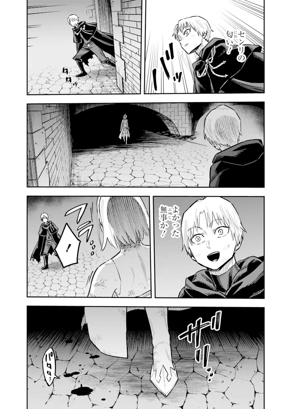 Read KURAKI KYUUDEN NO SHISHA NO OU: SHISO NO VAMPIRE TO YAMI WO KARU ONNA KISHI Chapter 2.4 [High Quality / Full] - Page 5 - nicomanga.net