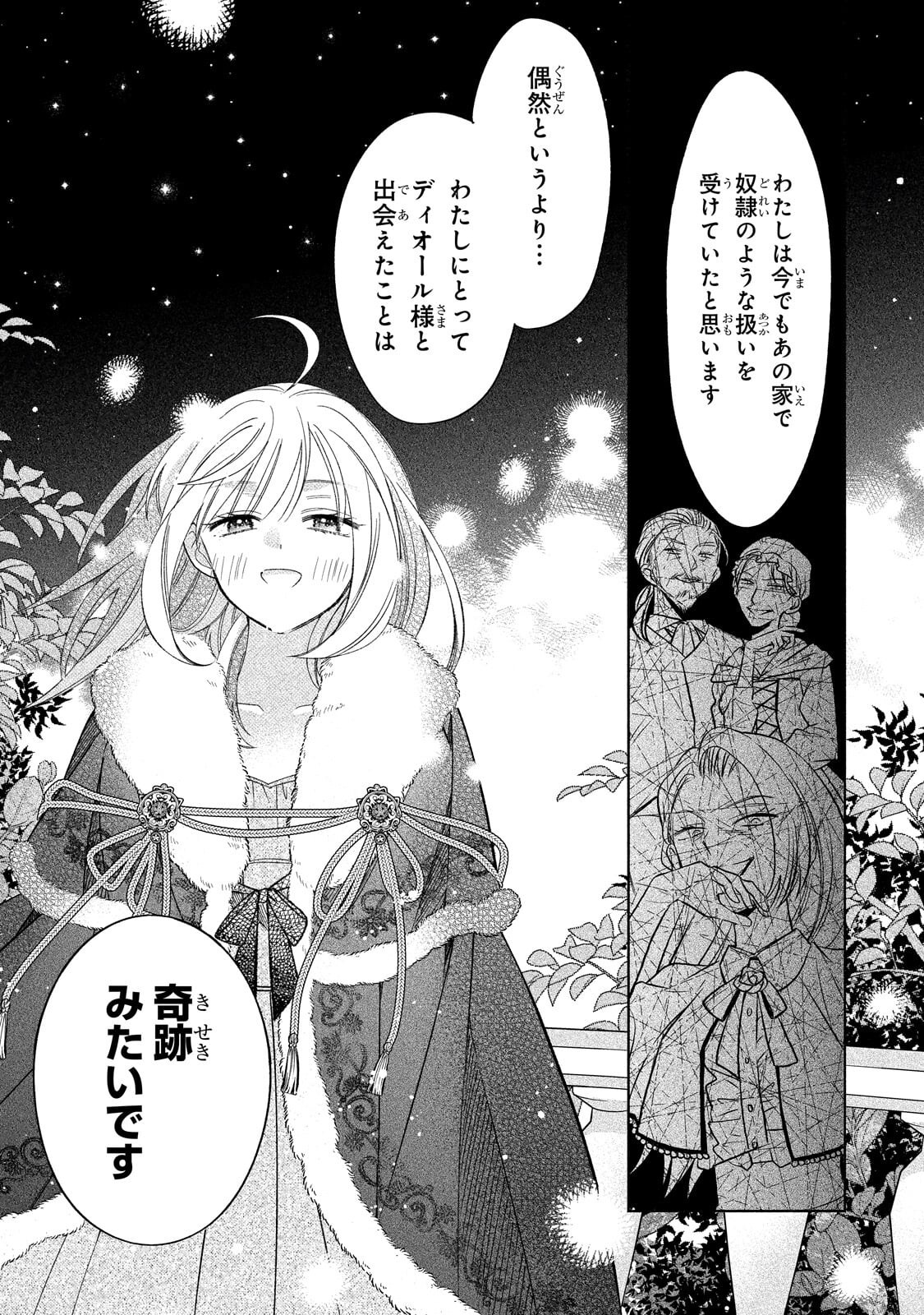 Read MADOUGUSHI RIZE, KAIGYOUSHIMASU Chapter 27.2 [High Quality / Full] - Page 3 - nicomanga.com