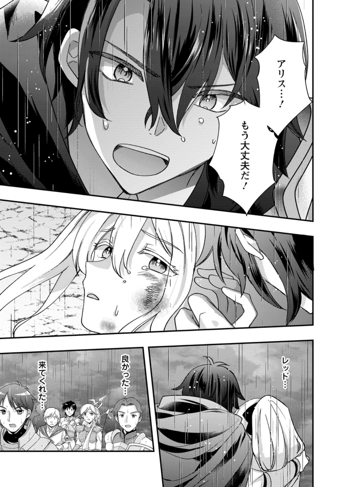Read RUKEICHI KOUSHAKU TSUMA NO MAHOU KAIKAKU - HAZURE HIKARI ZOKUSEI DAKEDO ZENSE CHISHIKI DE OYAKU TACHI Chapter 10.3 [High Quality / Full] - Page 9 - nicomanga.net
