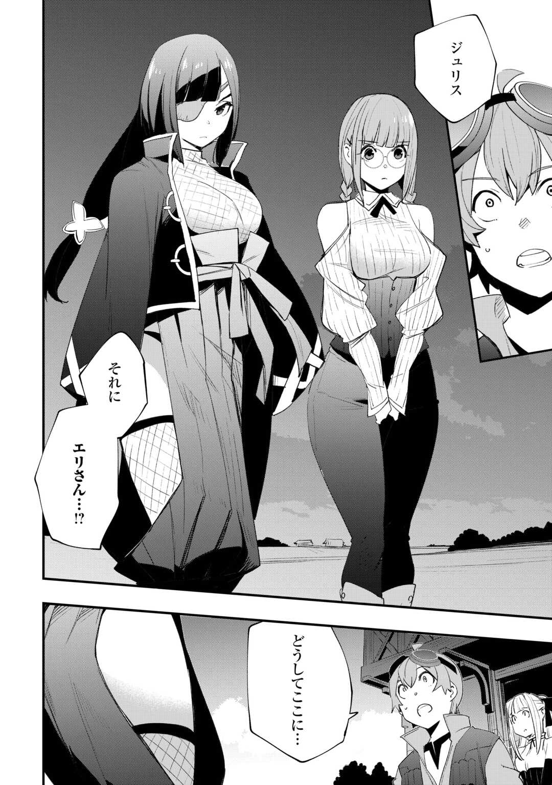 Read KOUGEI SHOKUNIN (CRAFTSMAN) WA SECOND LIFE O OUKA SURU Chapter 23 [High Quality / Full] - Page 20 - nicomanga.net
