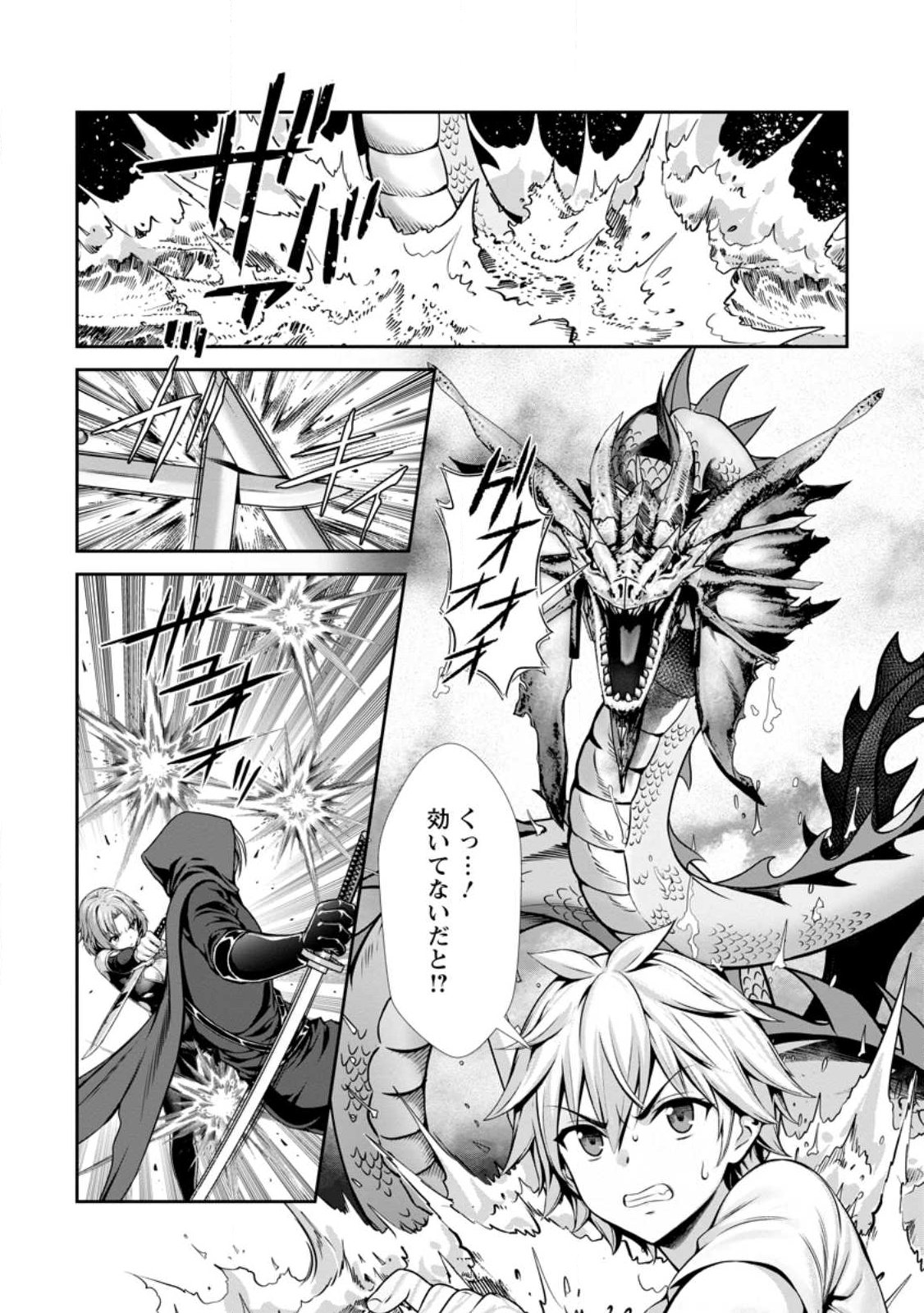 Read HAZURE SUKIRU "SLEEPING TOGETHER" GA KAKUSEISHI, BOKU GA SAIKYOU HAREM WO KIZUKU MADE ~ MITCHAKU SLEEPING DE GANBOU KAIHOU !? YUUWAKU SARE MAKUTTE KOMATTEMASU!! Chapter 25.2 [High Quality / Full] - Page 6 - nicomanga.net