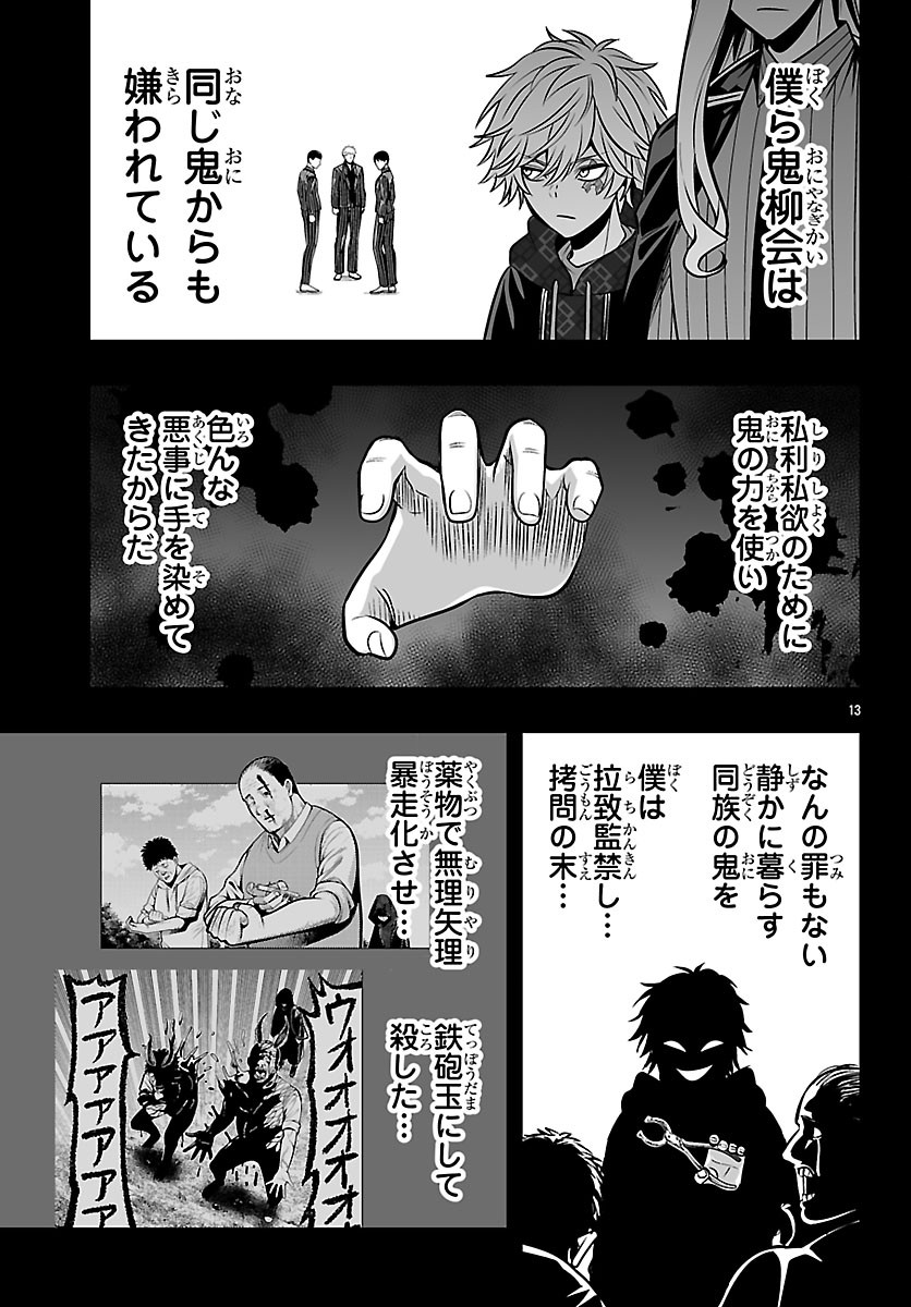 Read TOUGEN ANKI GAIDEN ~TSUKI TO SAKURA NO KYOUSOUKYOKU~ Chapter 9 [High Quality / Full] - Page 13 - nicomanga.net