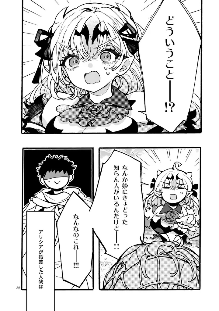Read YAMIOCHI YUUSHA NO HAISHIN HAISHIN - TSUIHOUSARE, KAKUSHI BOSS BEYA NI HOURIKOMARETA KEKKA, BOSS TO TANSAKUSHAGARI HAISHIN WO HAJIMERU Chapter 12.4 [High Quality / Full] - Page 7 - nicomanga.net