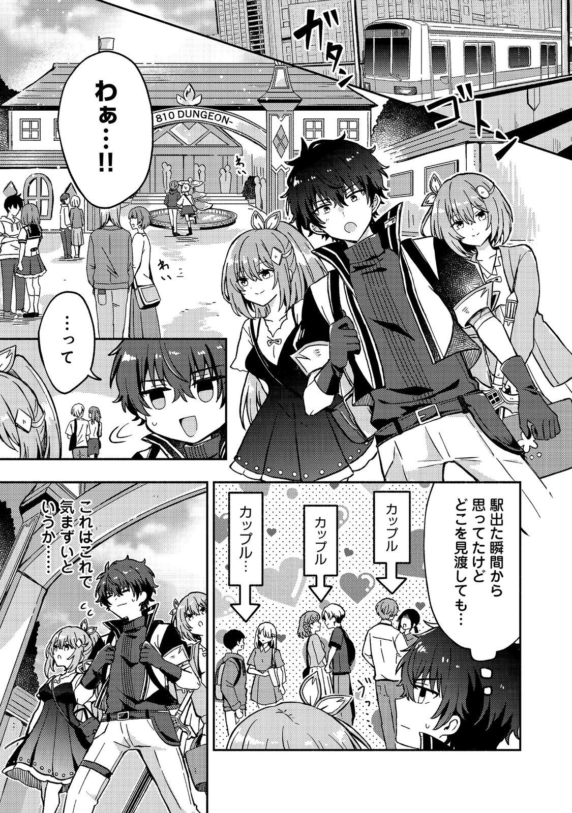 Read LEVEL GACHA HAZURE STATUS “UN” GA KEKKYOKU ICHIBAN JUUYOU DATTA KEN Chapter 20 [High Quality / Full] - Page 1 - nicomanga.net