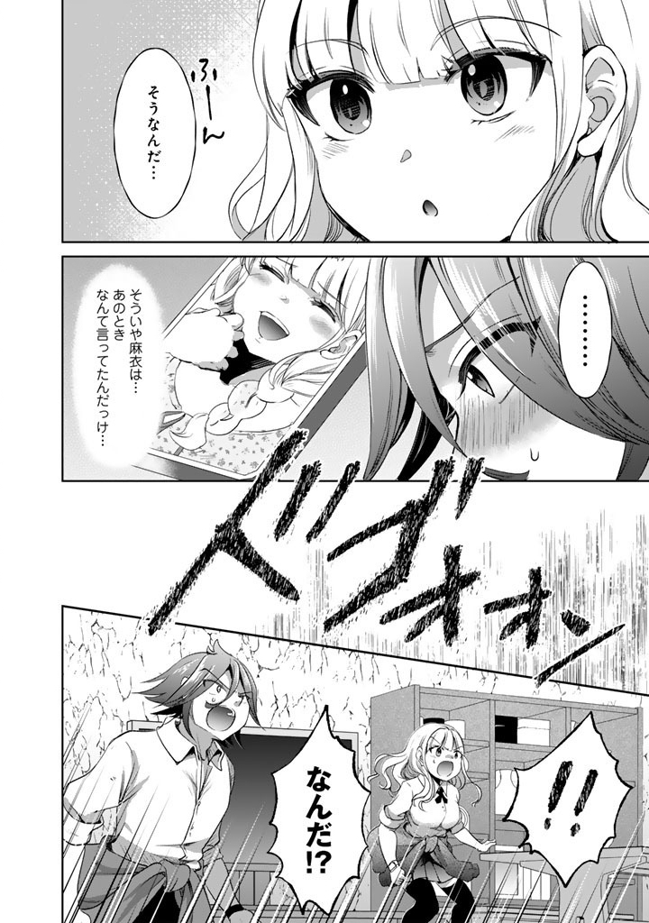 Read NARIAGARI EIYUU NO MUJINTOU KITAN: SKILL UP TO BANNOU APP DE BISHOUJO-TACHI TO KAITEKI SURVIVAL Chapter 6 [High Quality / Full] - Page 18 - nicomanga.net